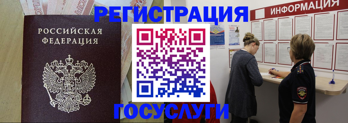 временная регистрация для школы в Алагире