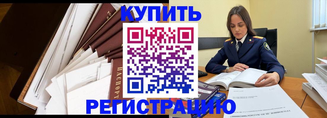 прописка регистрация в Алагире