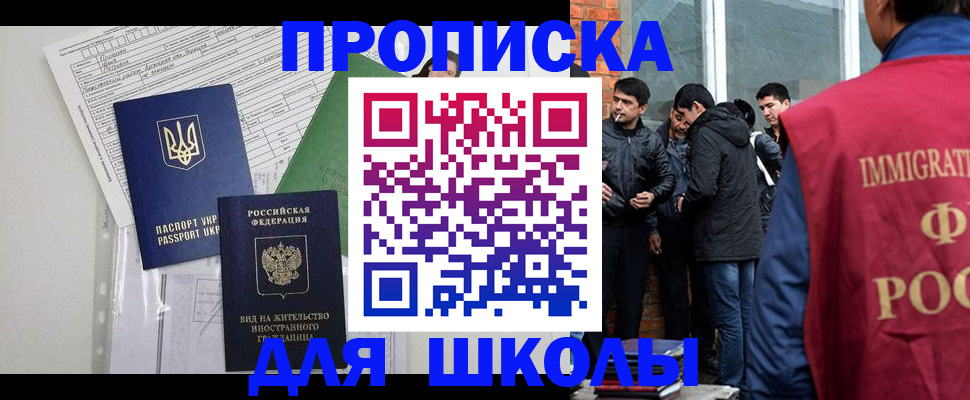 прописка штамп в Алагире