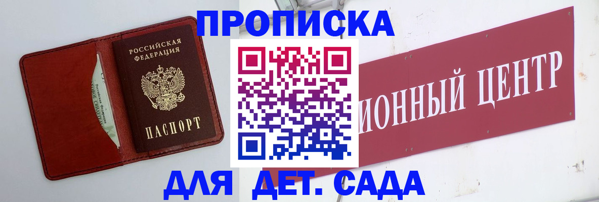 временная регистрация поиск в Алагире