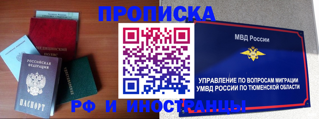 прописка в Алагире